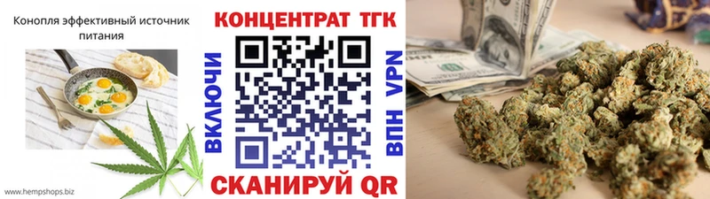Еда ТГК марихуана  купить закладку  Данков 