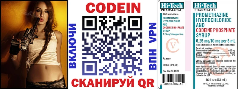 Codein Purple Drank  сколько стоит  даркнет состав  Данков 