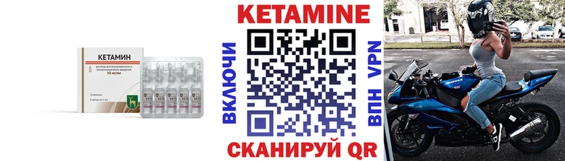 Кетамин VHQ Данков