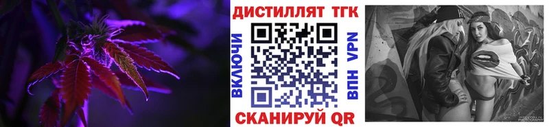 Дистиллят ТГК концентрат  omg зеркало  Данков 